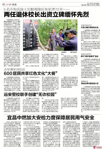 宜昌中燃加大安檢力度保障居民用氣安全